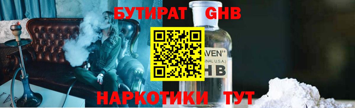 Соль-Илецк  Канабис  Вход с VPN  ГАШ  Меф МЯУ МЯУ кристаллы  АМФ  