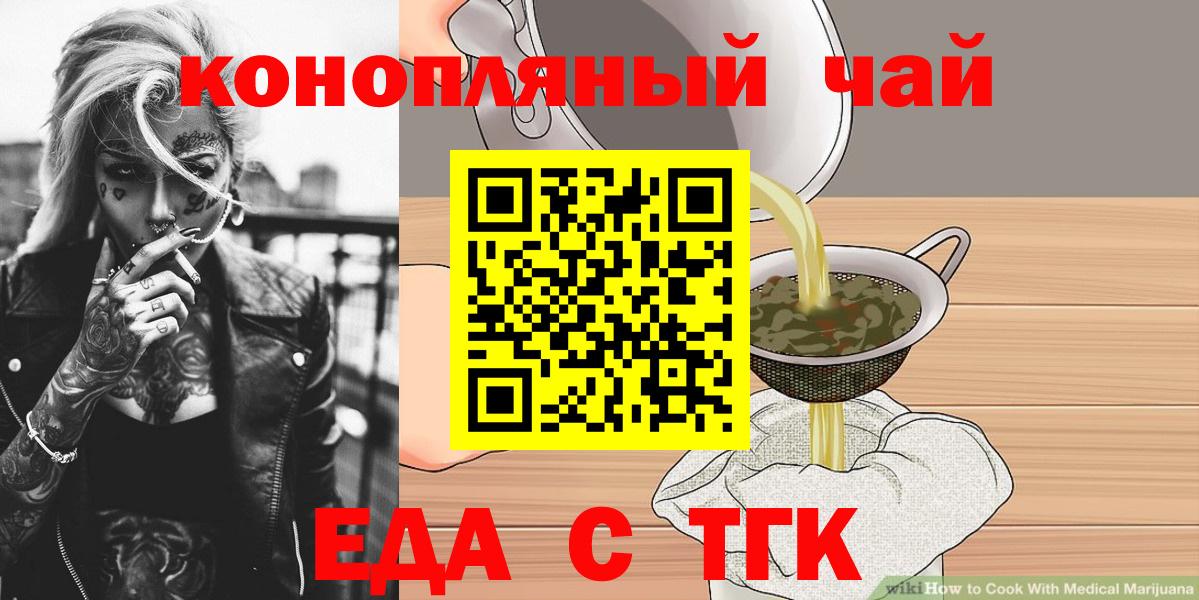 Соль-Илецк  Canna-Cookies конопля  Вход с VPN 