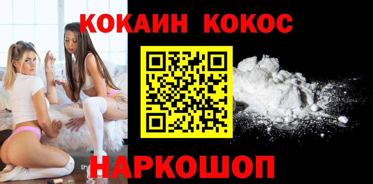 COCAIN Эквадор Соль-Илецк