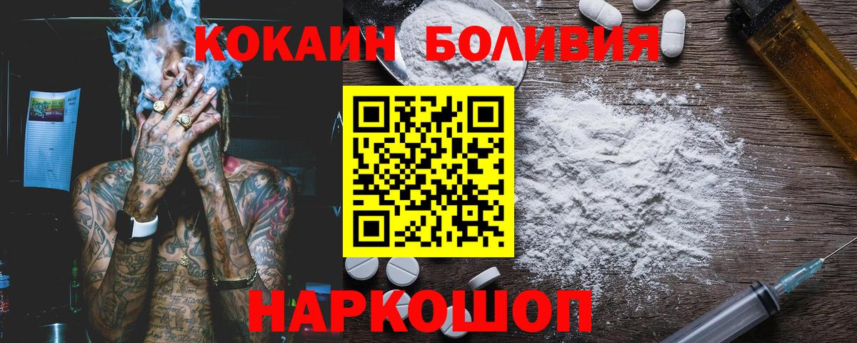 Соль-Илецк  Cocaine FishScale  КОКАИН Колумбийский  Вход с VPN 