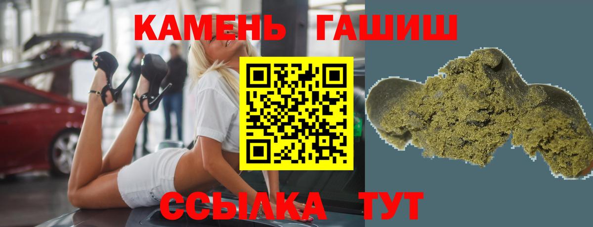 Гашиш Premium Соль-Илецк