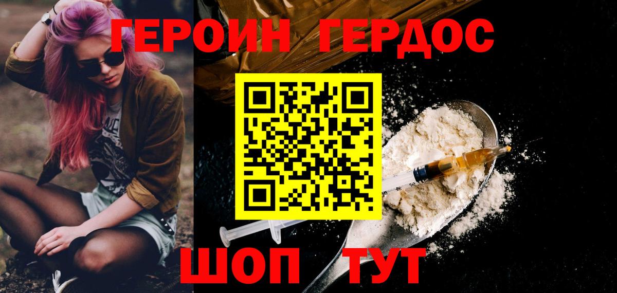 ГЕРОИН  Вход с VPN  Соль-Илецк  ГЕРОИН VHQ 