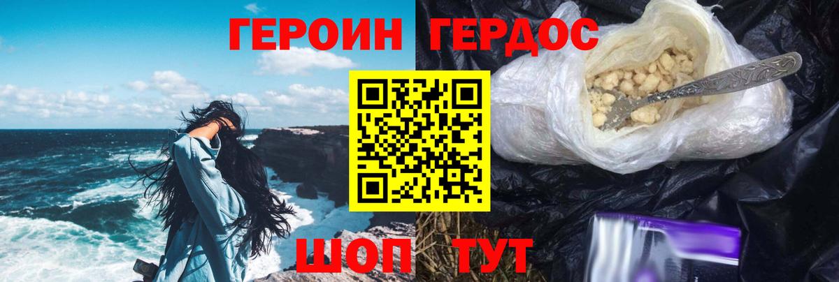 Героин белый Соль-Илецк