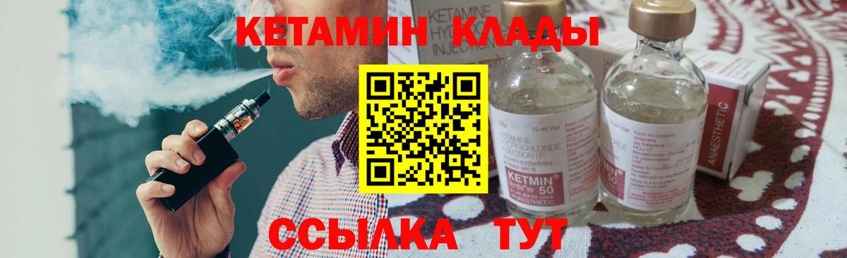 Соль-Илецк  Кетамин VHQ  Кетамин VHQ  Вход с VPN 