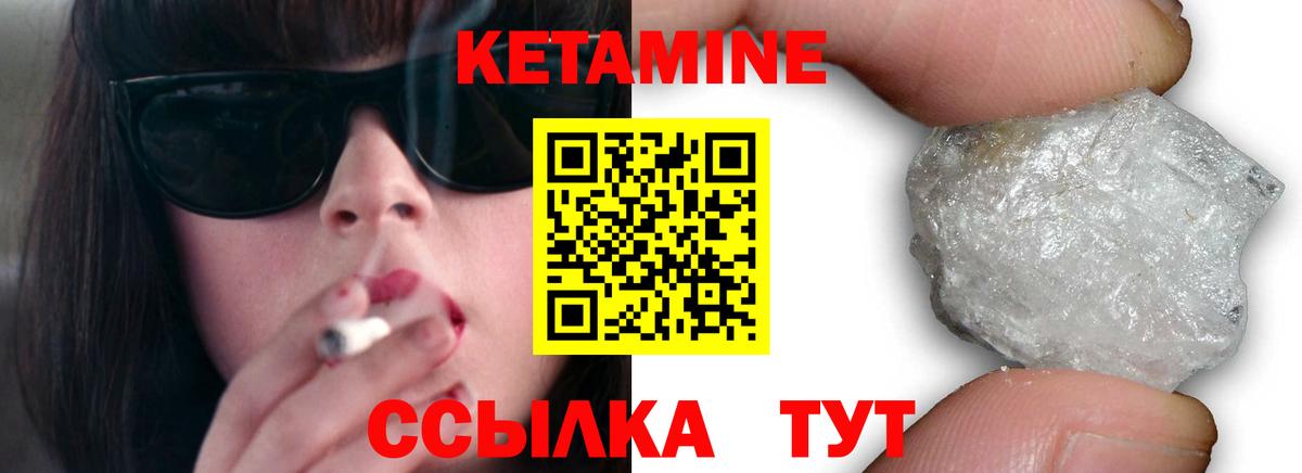 КЕТАМИН ketamine Соль-Илецк