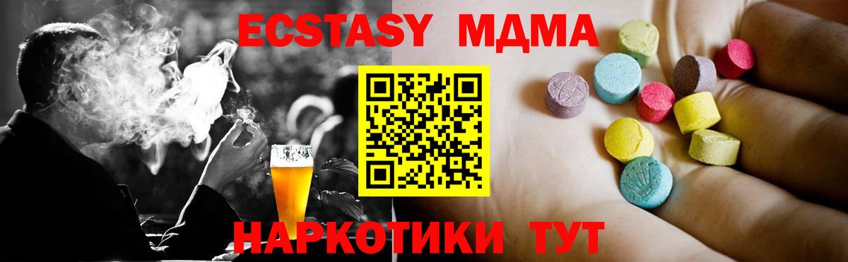 МДМА VHQ  Вход с VPN  Соль-Илецк 