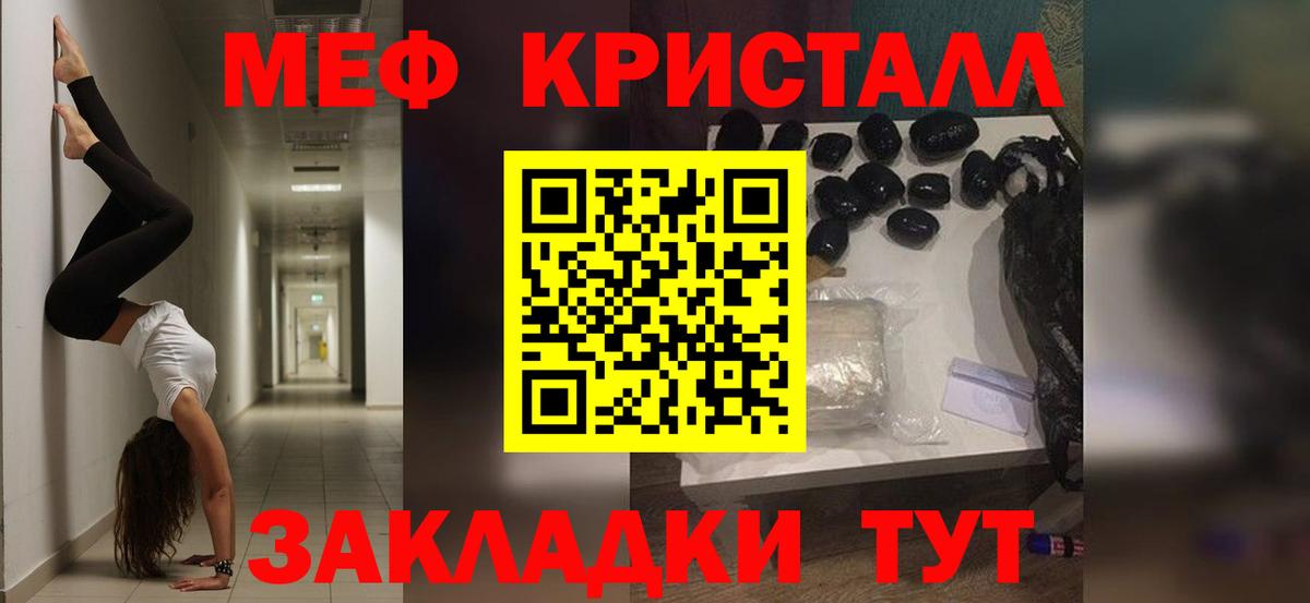 МЕФ  Соль-Илецк