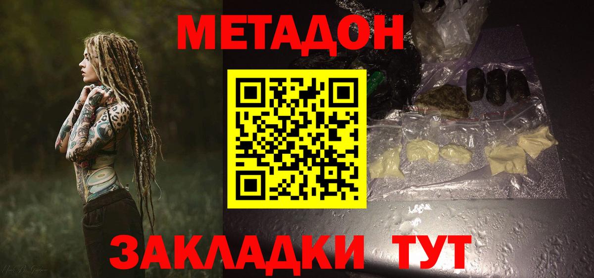 Метадон белоснежный  Вход с VPN  Метадон белоснежный  Соль-Илецк 