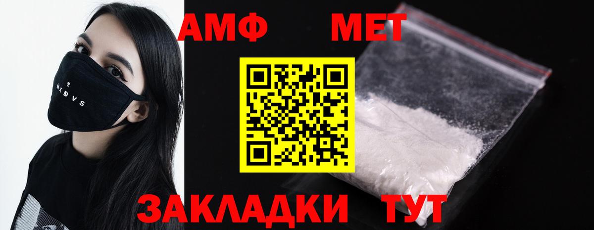 Метамфетамин витя  Вход с VPN  Соль-Илецк 
