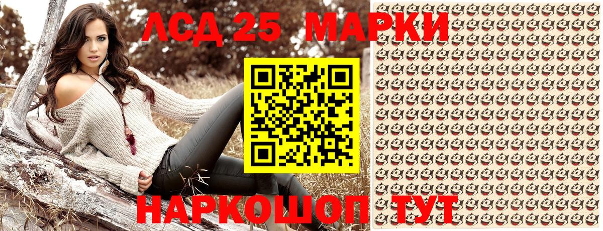 Марки 25I-NBOMe 1,5мг  Вход с VPN  Марки NBOMe  Соль-Илецк 